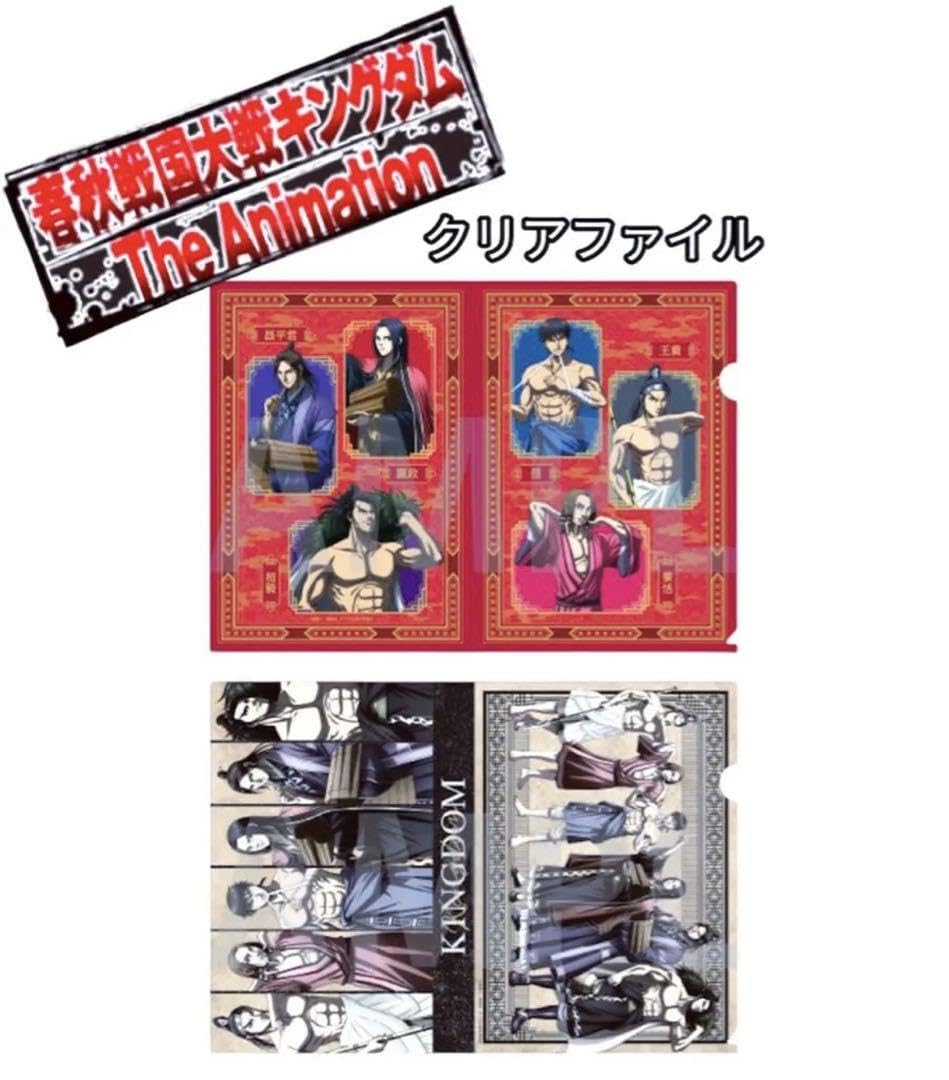 Amazon.co.jp: キングダム 信 ?政 桓騎 王賁 蒙恬 昌平君 クリア